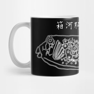 Geometric Wonders: The BoxFish Expedition Mug